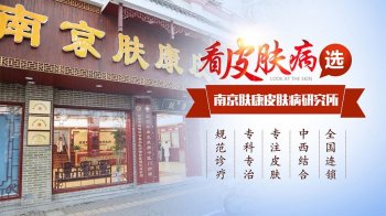 �Ͼ�Ƥ��ҽԺƤ���о����ļҺ�