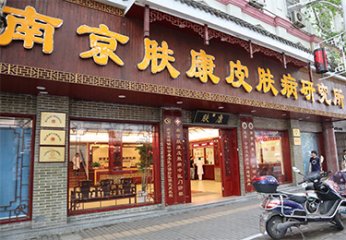 �Ͼ�Ƥ����ҽԺ��ʲô����